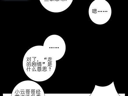 第234坑 无法改变27