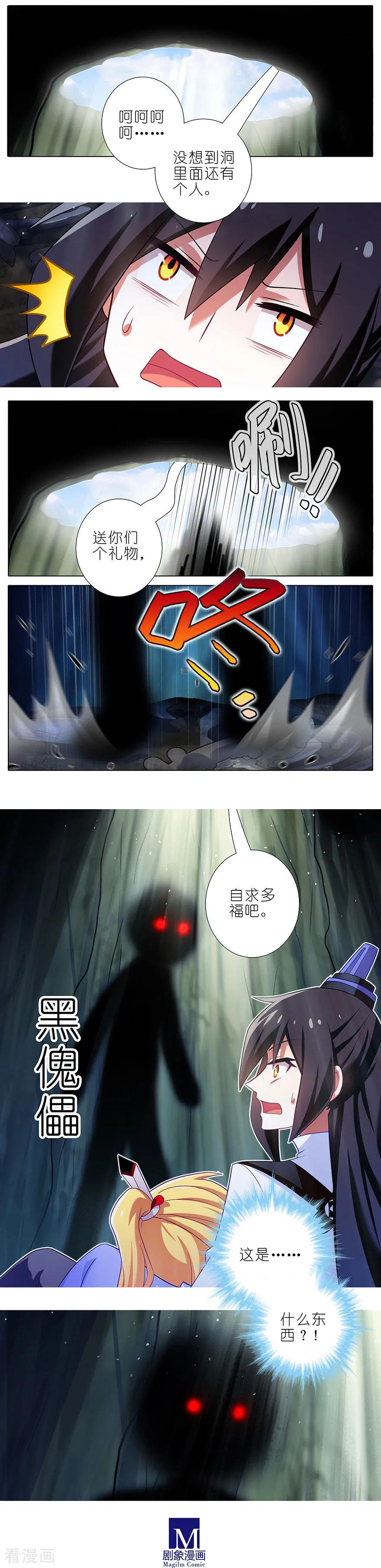 第397坑 救命要靠大师兄3