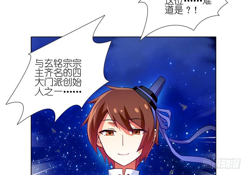 第246坑 逍遥散人32