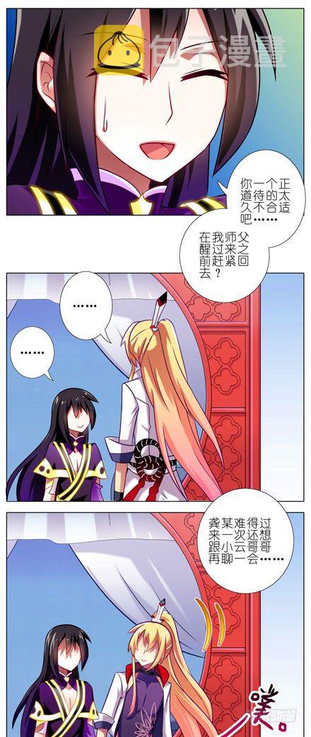 第75坑 把角留下1