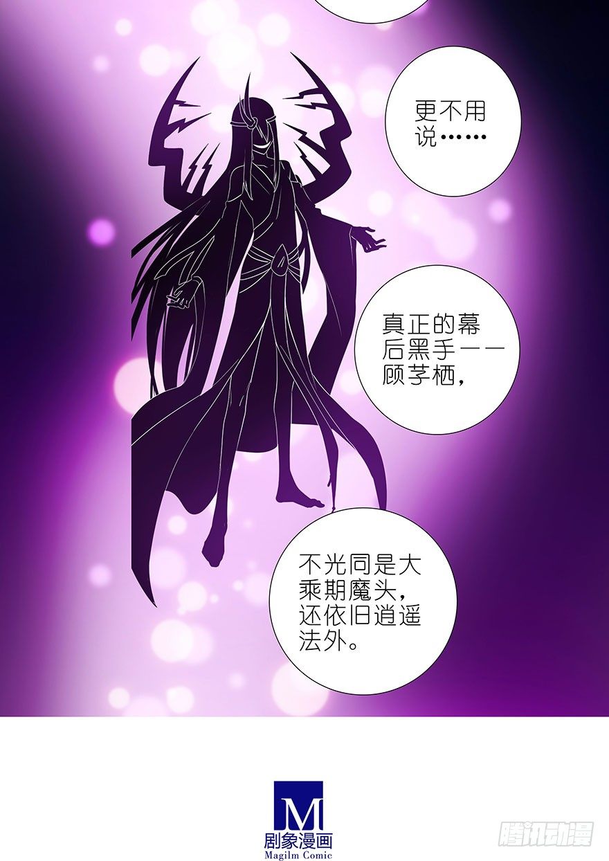 第309坑 伏魔，远未结束！6