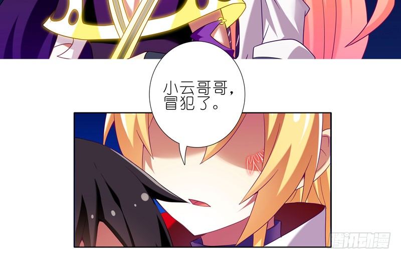 第277坑（中） 冒犯22