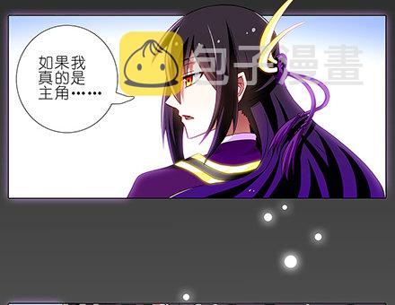 第111坑 如果我是主角2