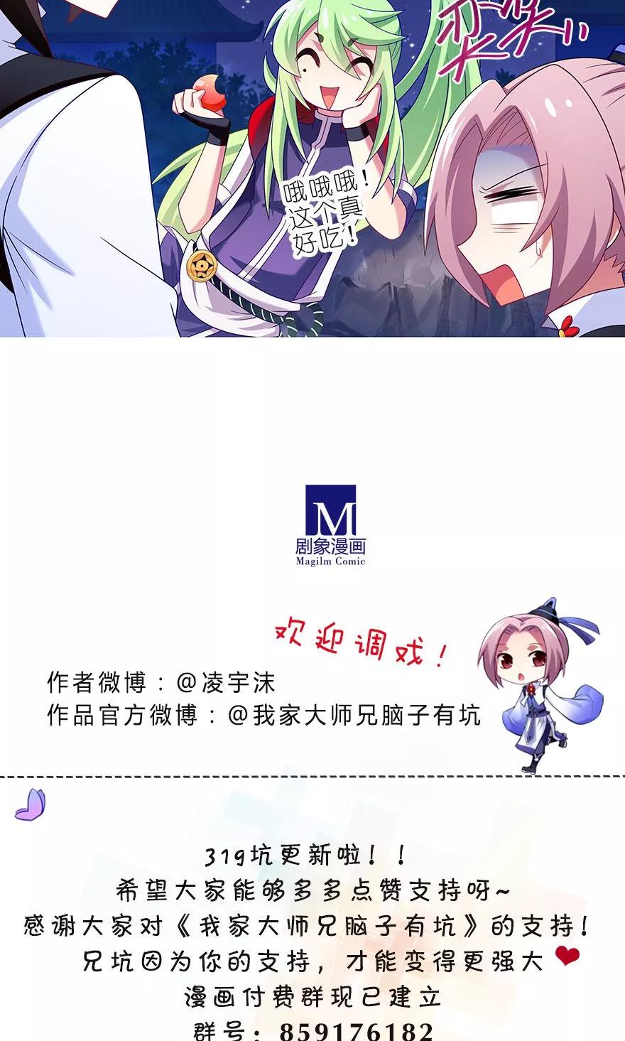 第319坑 都不睡的吗？11