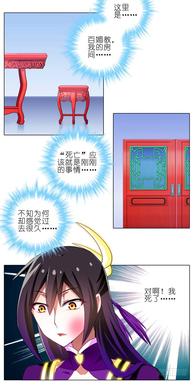 第170坑 你知道你死了意味着什3