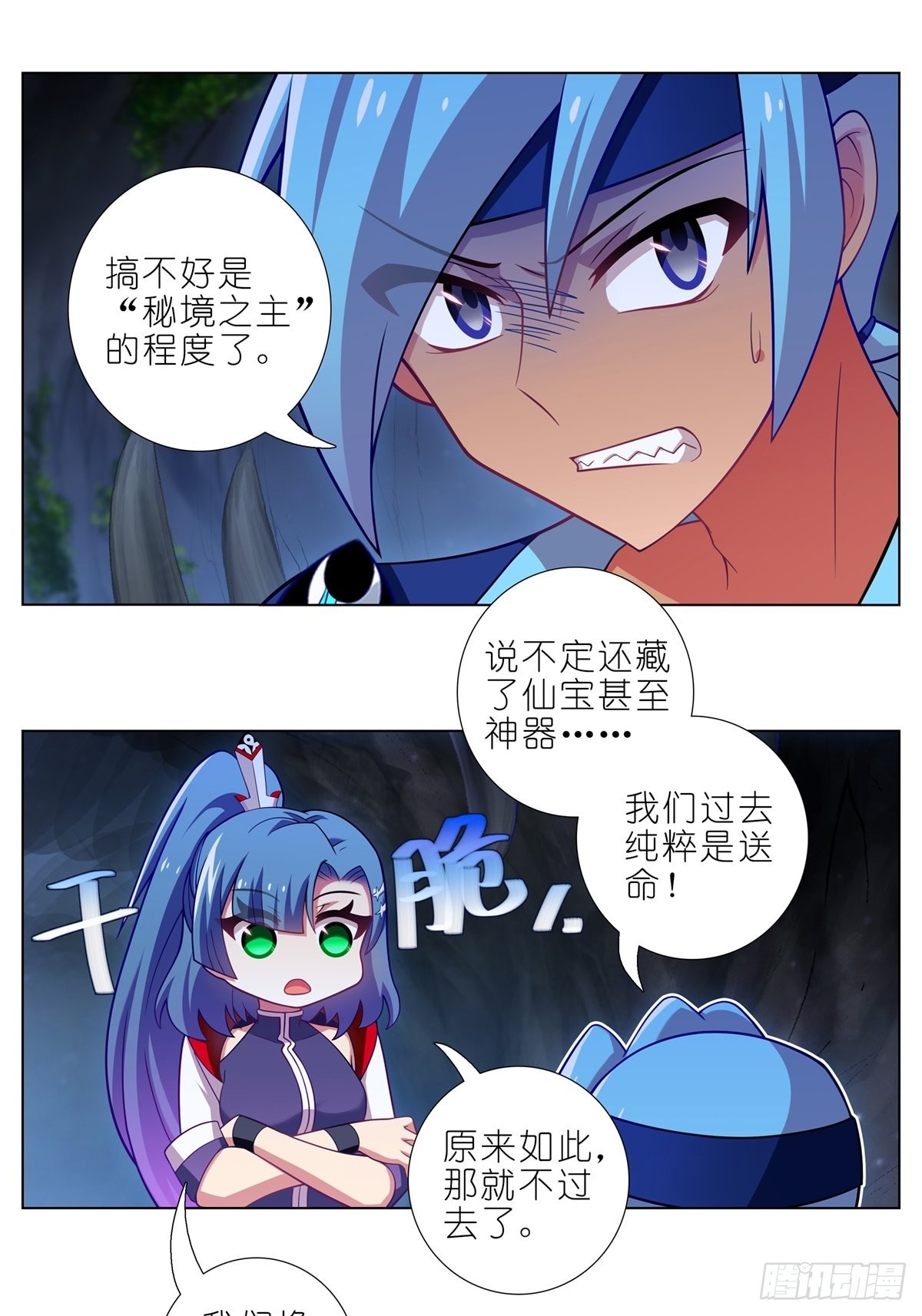 第466坑 无法掌控5