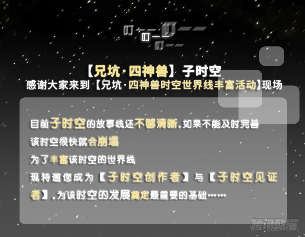 兄坑四周年庆祝活动7