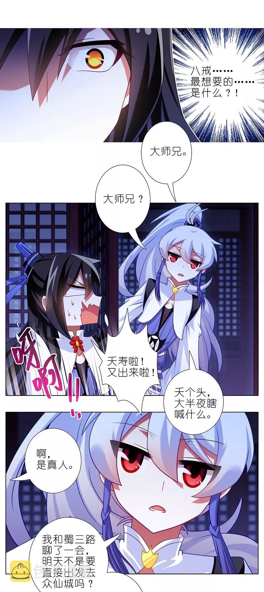 第353坑 选他？还是选我？3