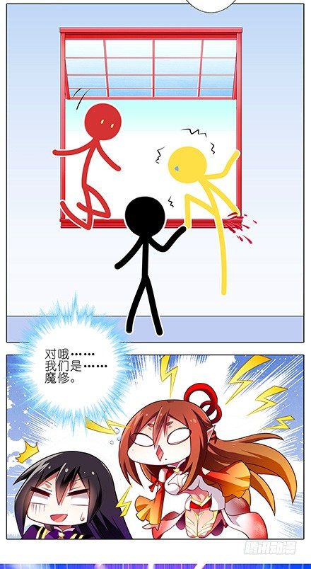 第76坑 正道与魔修3
