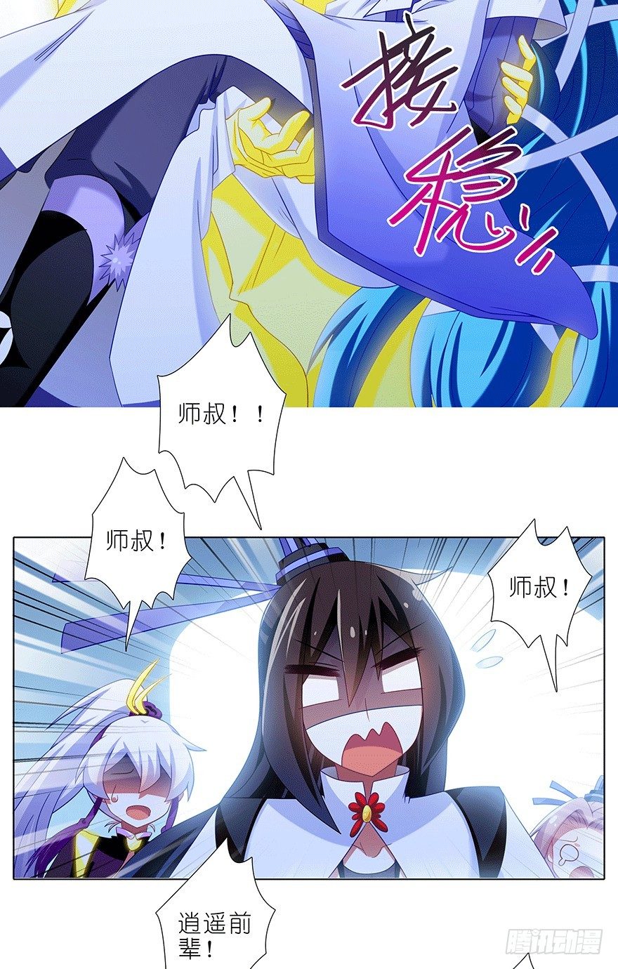 第307坑 师叔！重点不对啊2