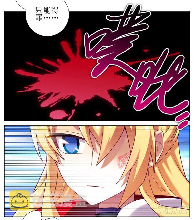第173坑 别小看我！7