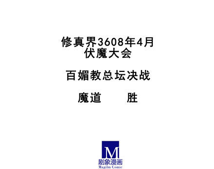 第208-209坑 身不由己48