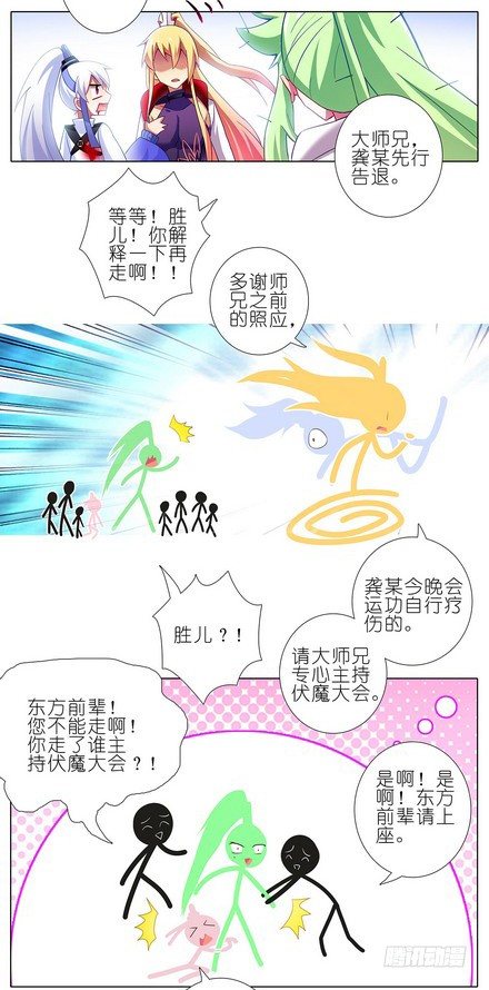 第107坑 衆望所归10