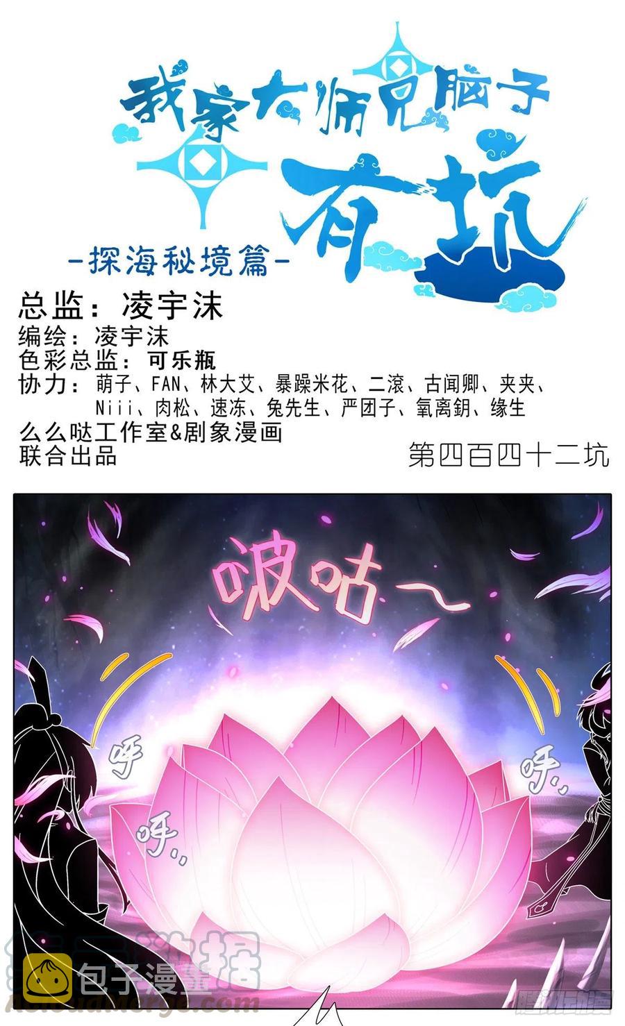第442坑 绝境！！！0