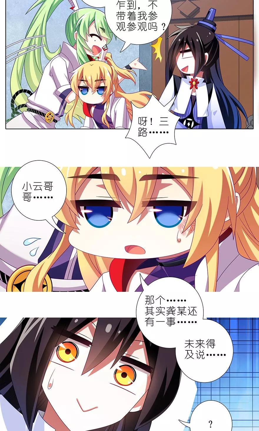 第316坑 你不早说！7