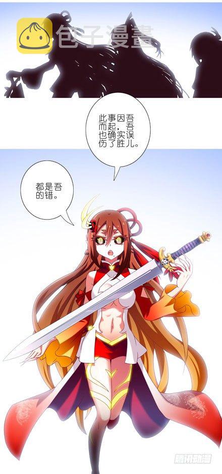 第199坑（上） 徒儿的罪吾来偿9