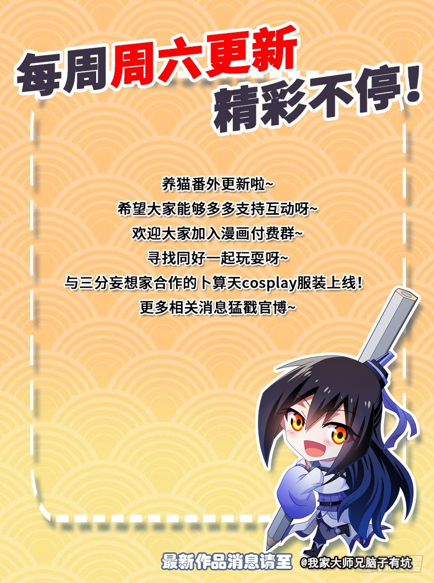 番外：忽然养只猫 八10