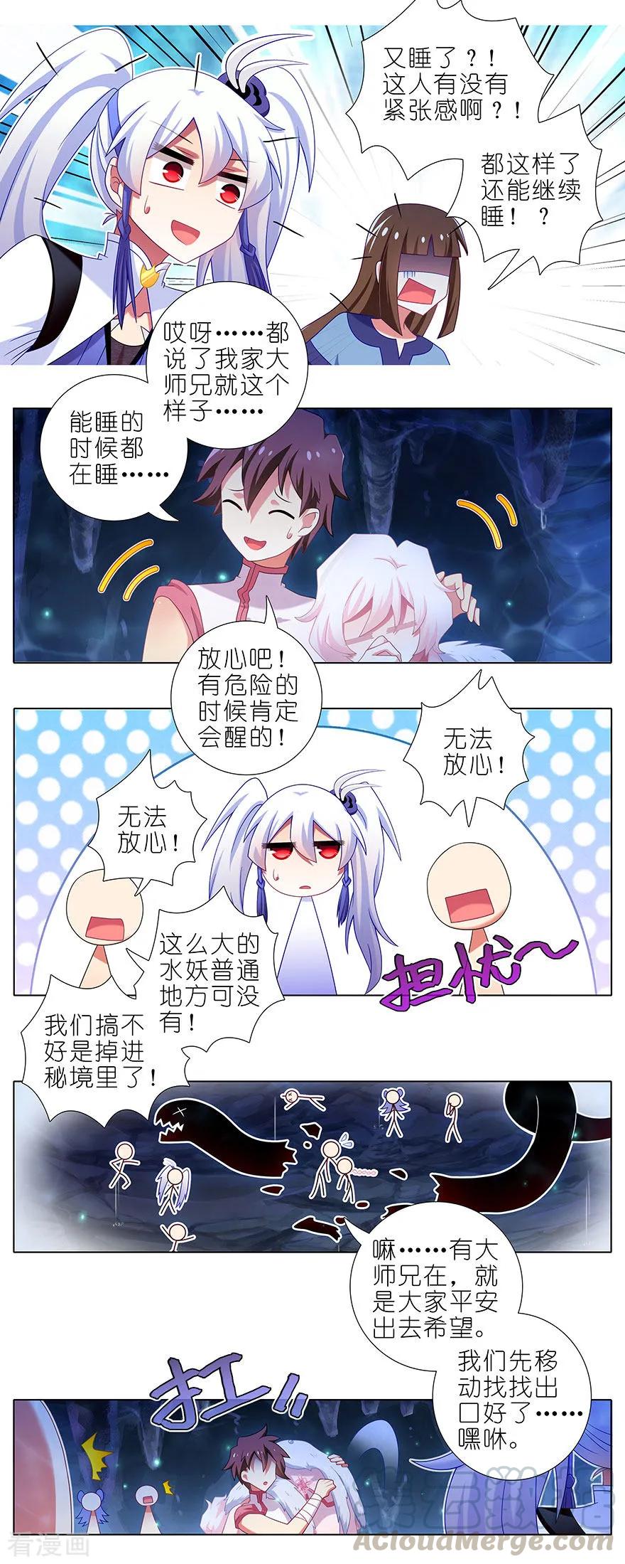 第378坑 女人，离我远一点！2