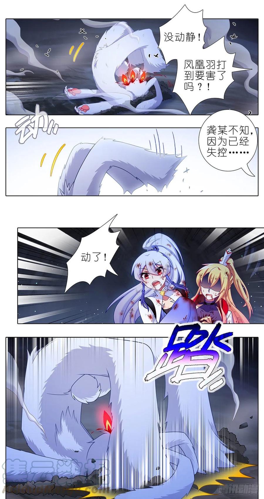 第443坑 是谁……打我！？10