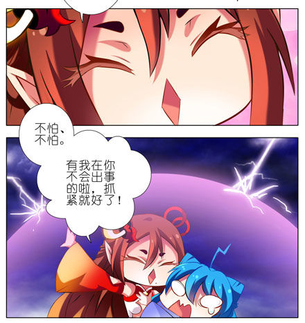 第47坑 抓紧我10