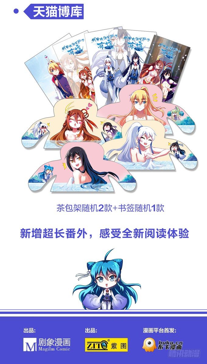 番外: 单行本正式发售6