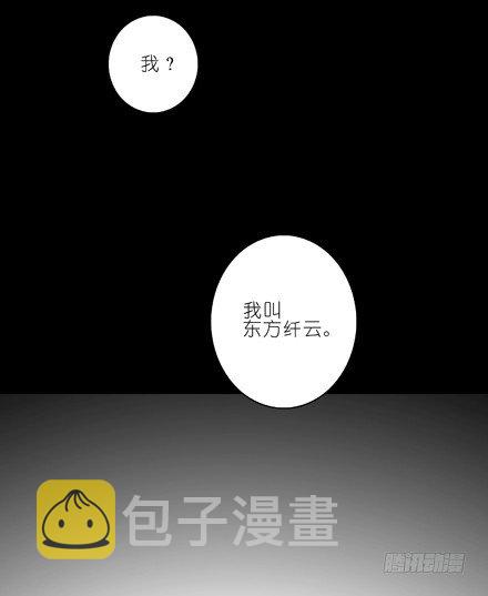 第19坑下 竟然是瞎子8