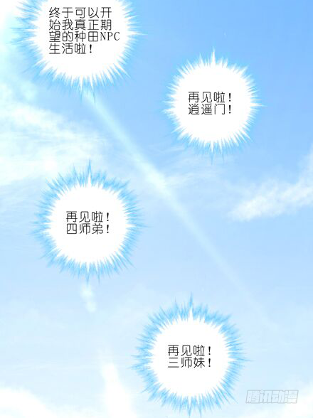 第24坑 强抢民男啊！！7