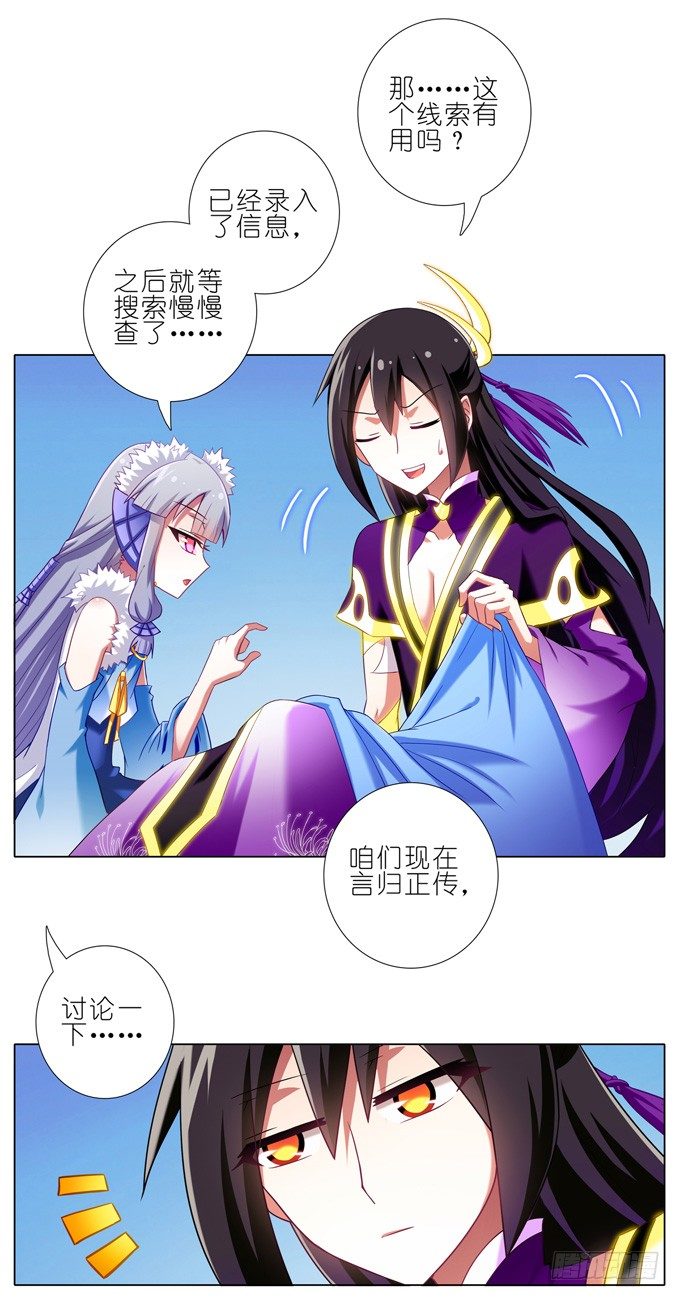 第171-172坑 全部让开！！2