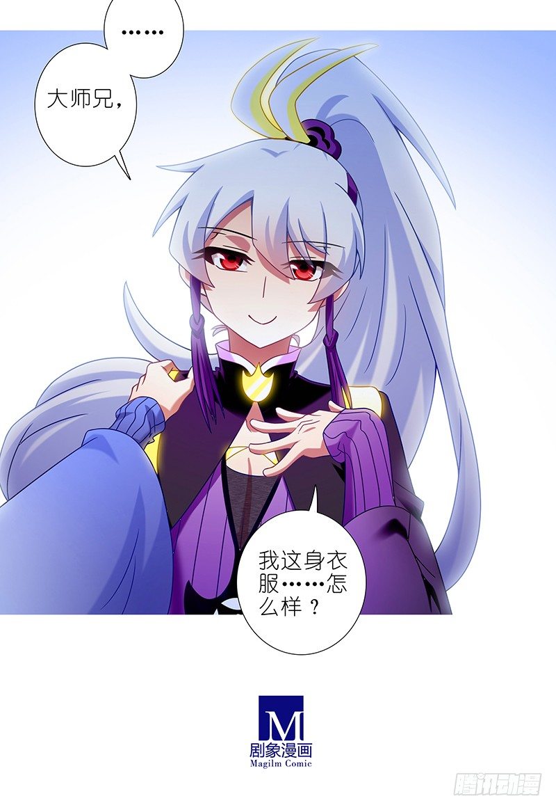 第301坑 你才是我的大师兄4