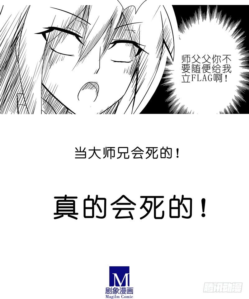 第57-58坑 你果然很在意啊21