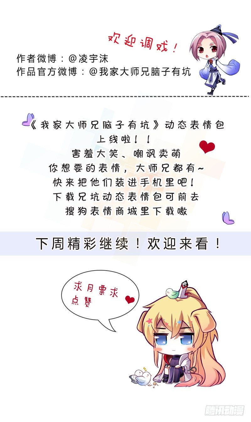 第293坑 不欢迎我麽？23