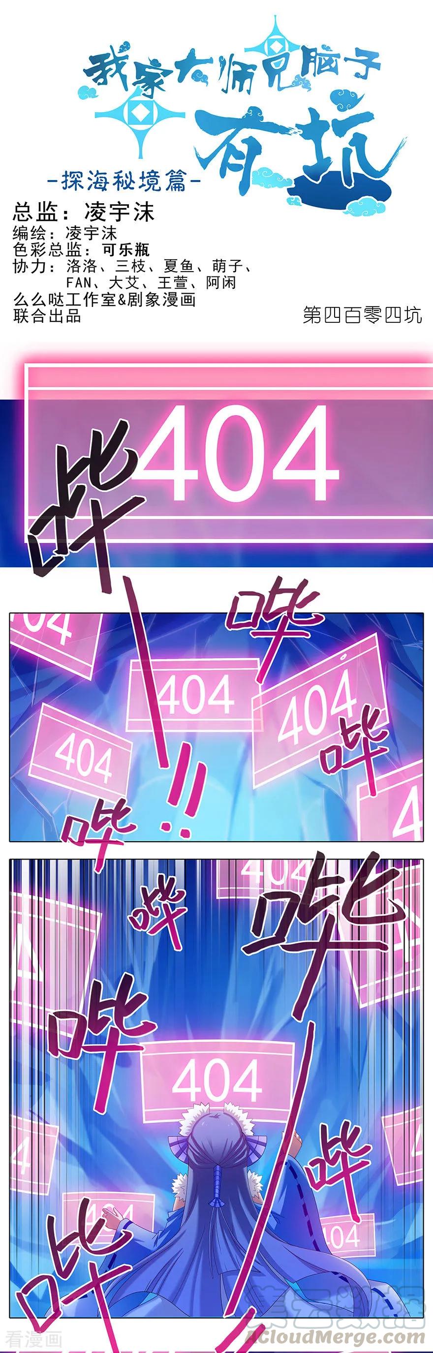 第404坑  天道 4040