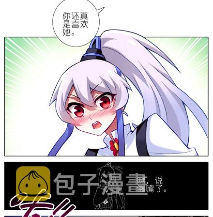 第14话 啊，说漏嘴了4