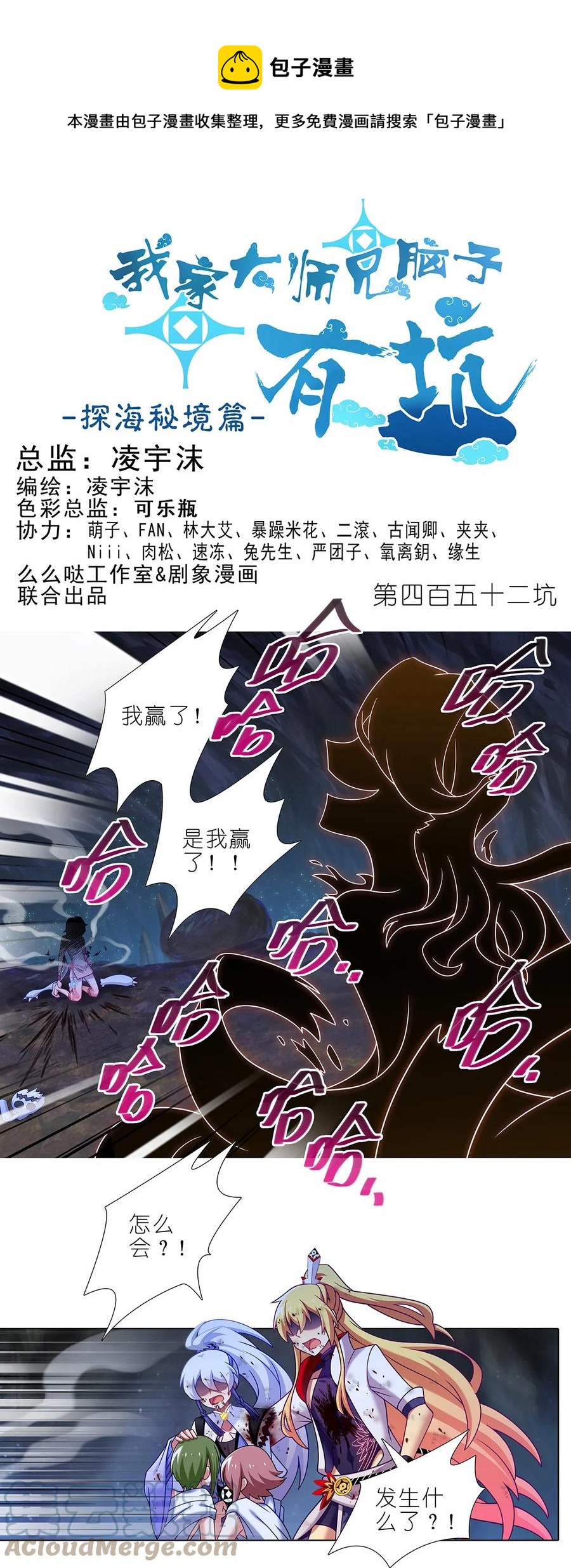 第452坑 主菜上桌0