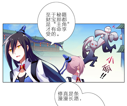 第1-2坑 那一年大师兄十二岁12