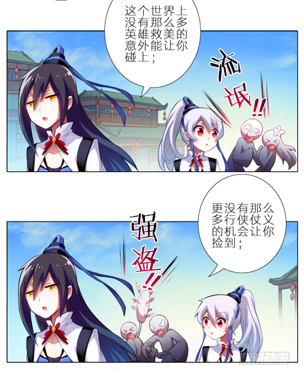 第1-2坑 那一年大师兄十二岁3
