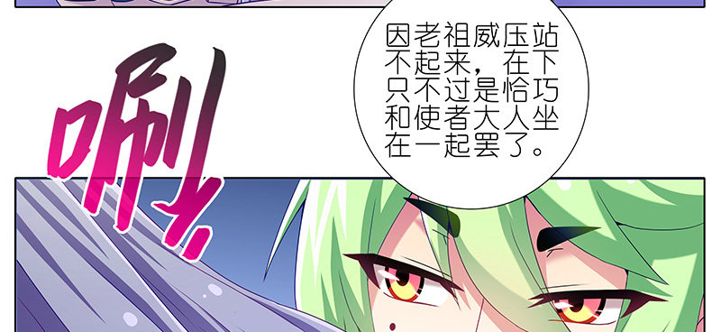第250坑 迎接7