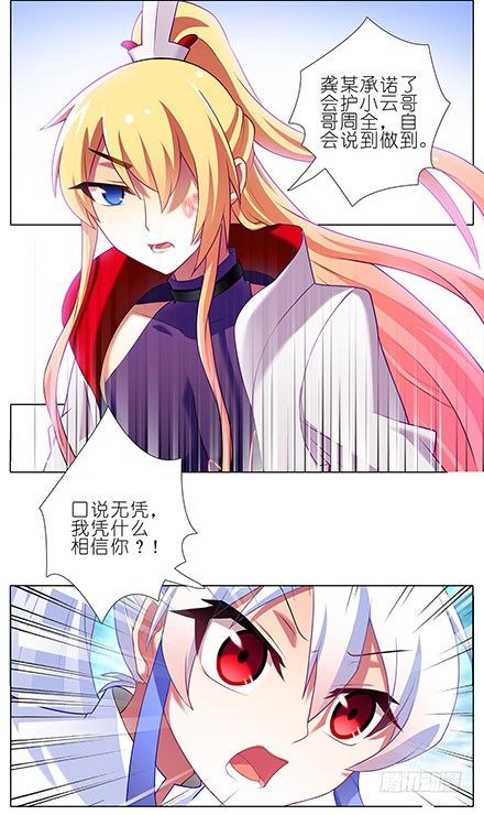 第114坑 口说无凭1