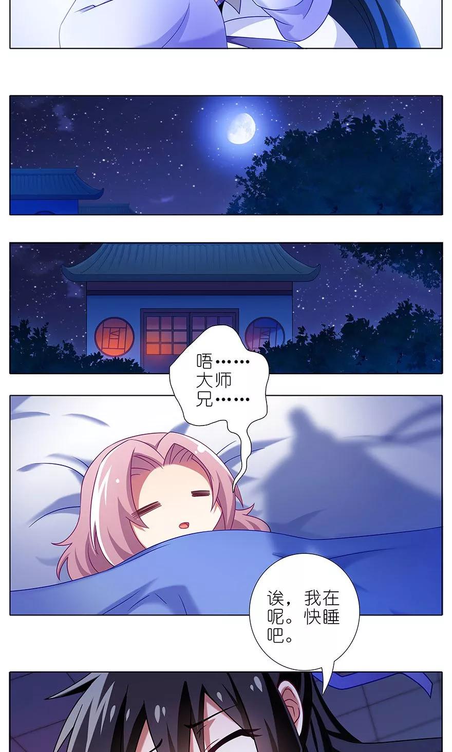 第320坑 我有我的绝招！5
