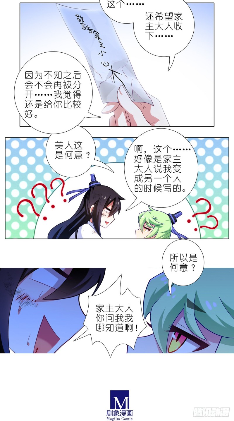 第420坑 黑暗中的交易！4