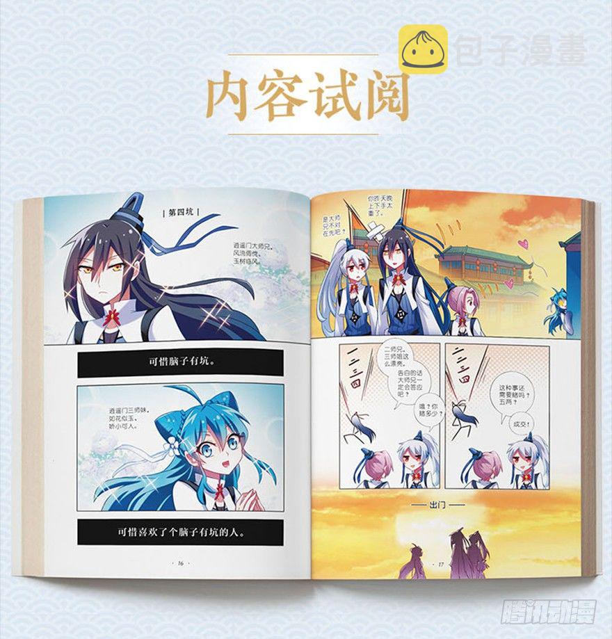 第303坑 只有你懂我的诗20