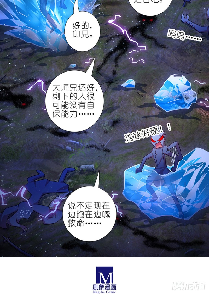 第419坑 “三路”是什麽？10