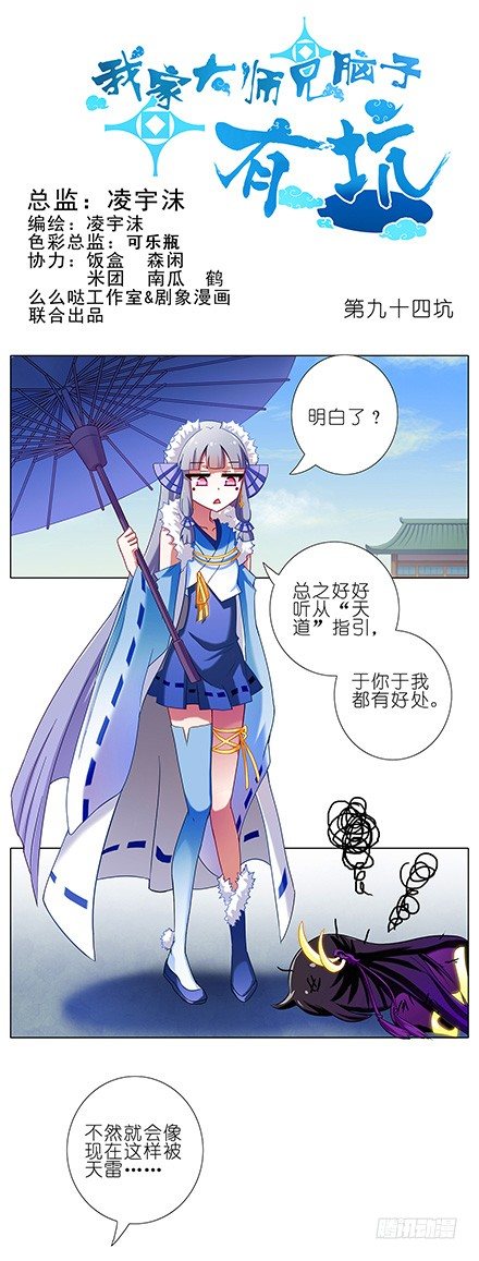 第94坑 娘子0