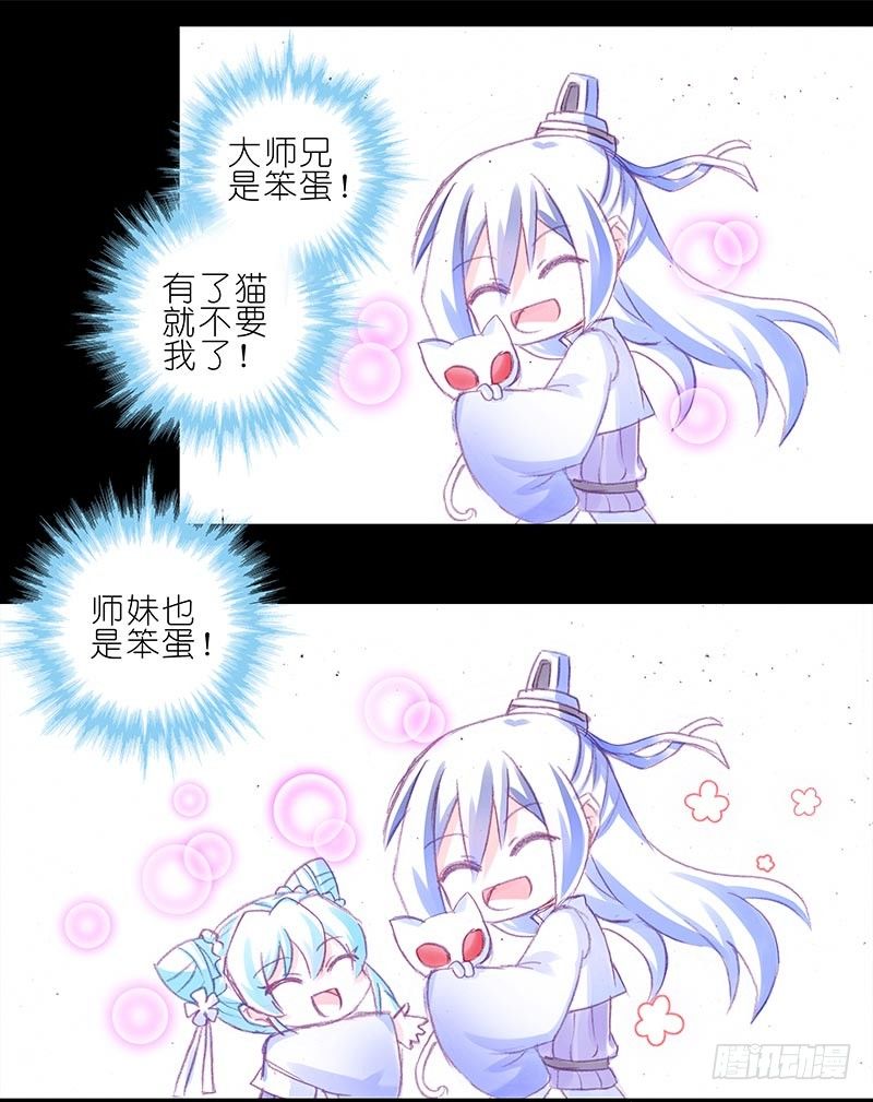 番外：忽然养只猫31