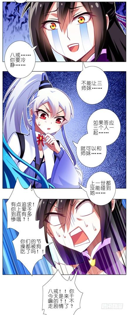 第66坑 脱好等我1