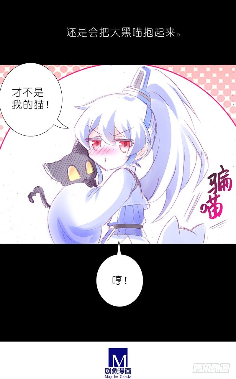 番外：忽然养只猫4-56