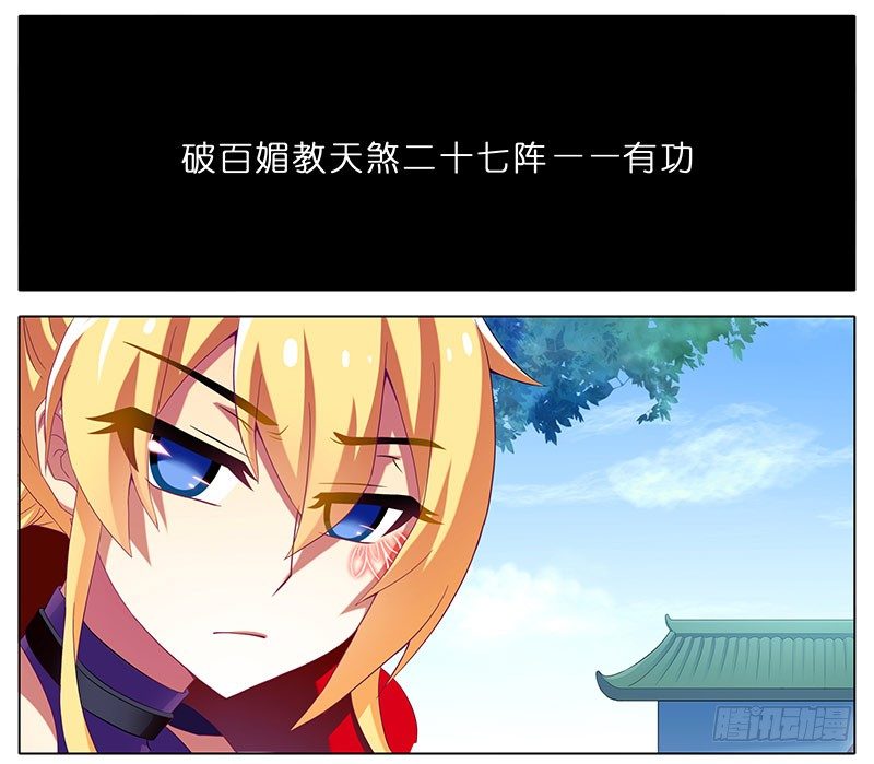 第284坑 第二次伏魔大会，终！17