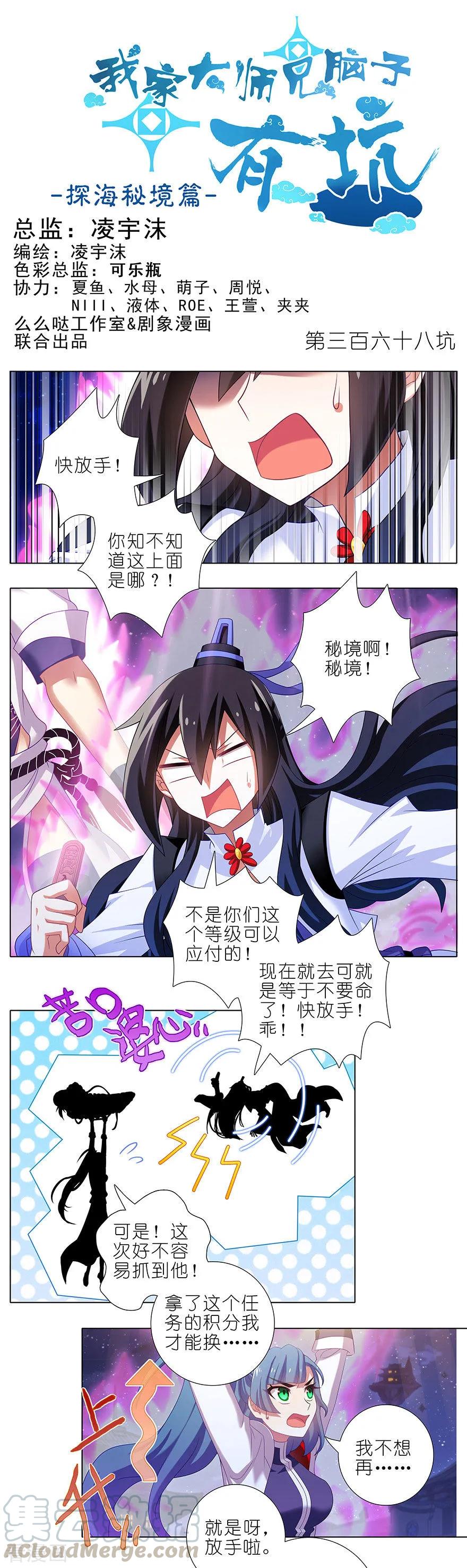 第368坑 等我回来就结婚！0