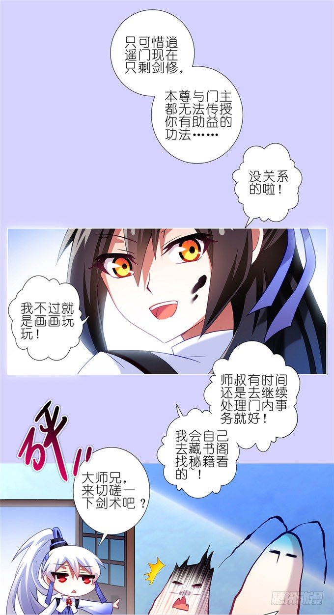 第159坑 符修10