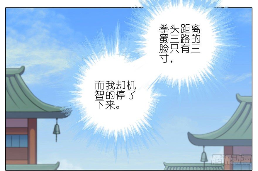 第49坑 撞到角了27